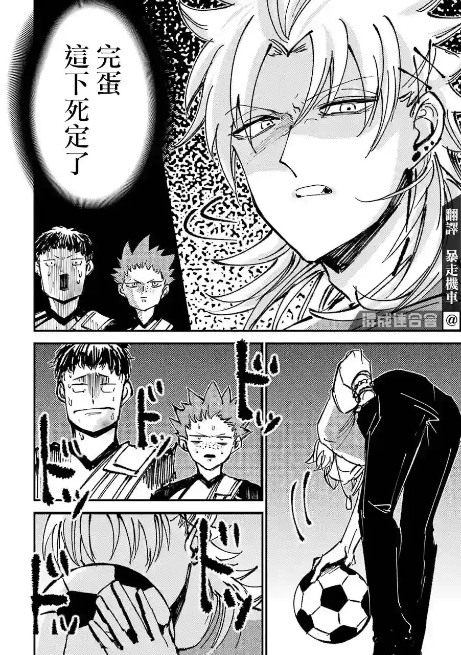 路过的不良少年随口给你一点实用小建议第03话