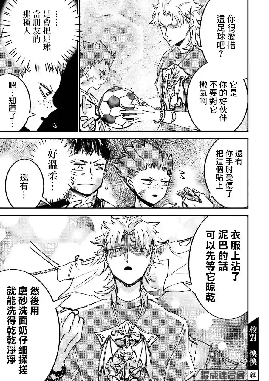 路过的不良少年随口给你一点实用小建议第03话