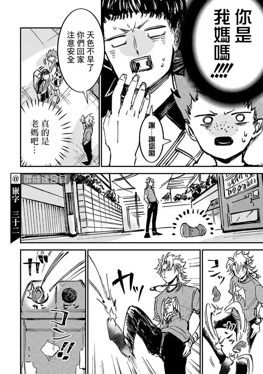 路过的不良少年随口给你一点实用小建议第03话