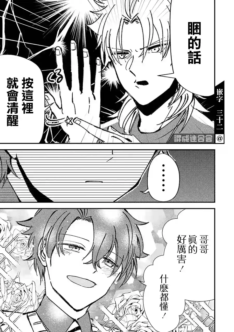 路过的不良少年随口给你一点实用小建议第06话