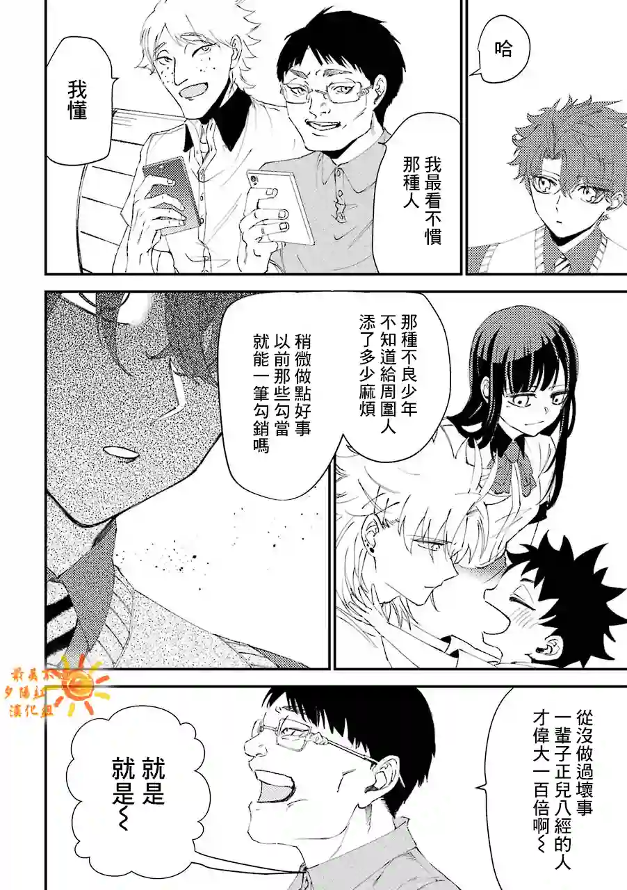 路过的不良少年随口给你一点实用小建议第6.5话