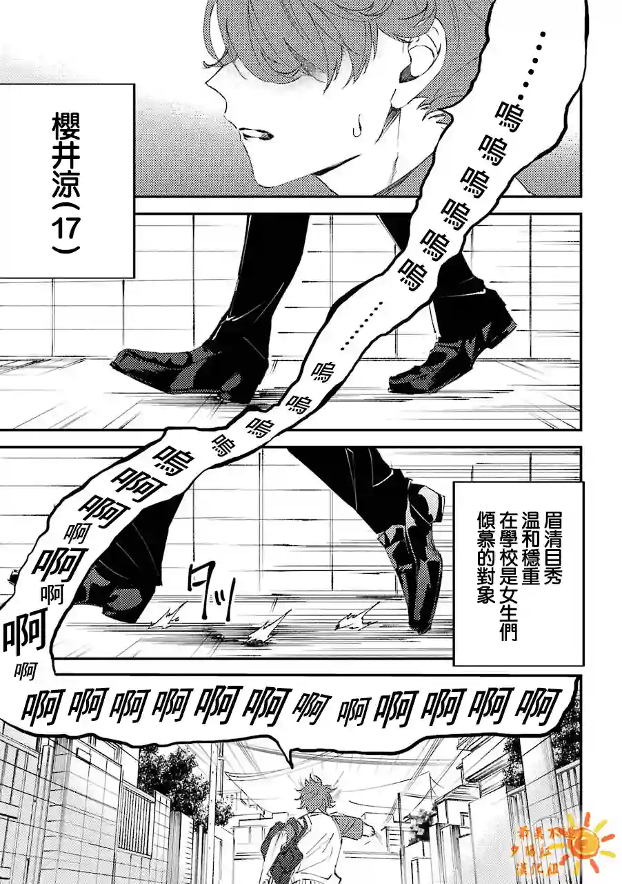 路过的不良少年随口给你一点实用小建议第6.5话