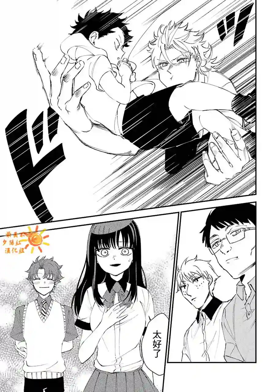 路过的不良少年随口给你一点实用小建议第6.5话