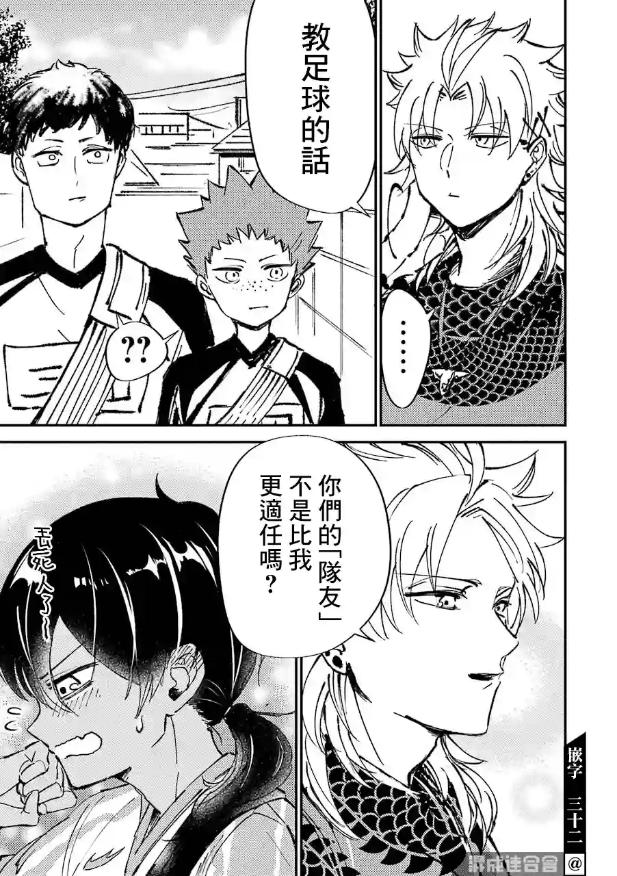 路过的不良少年随口给你一点实用小建议第07话