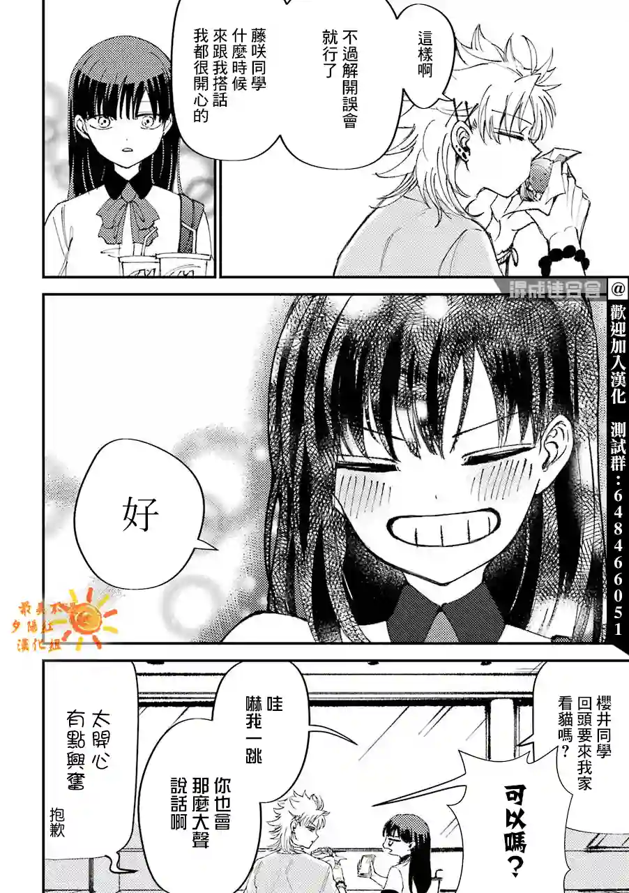 路过的不良少年随口给你一点实用小建议第09话