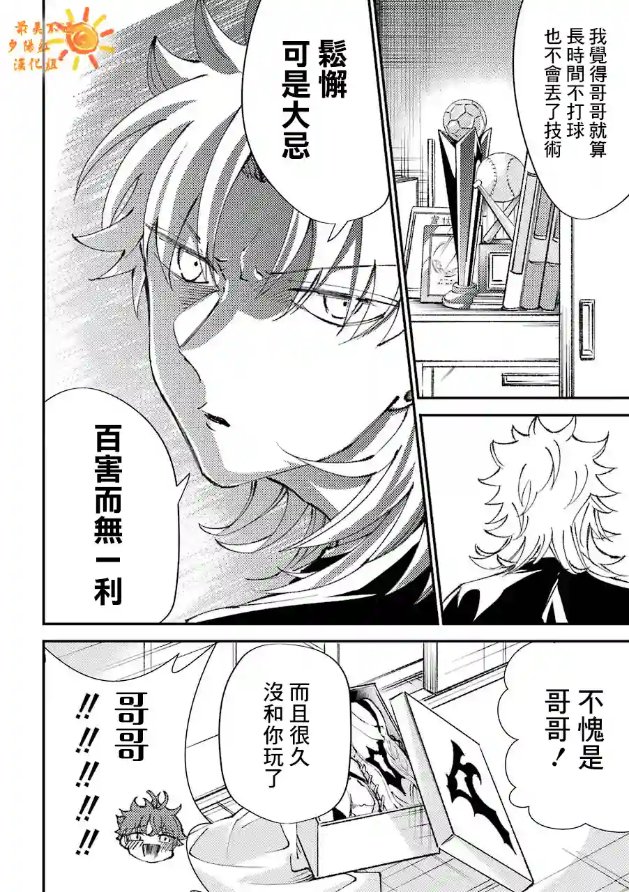 路过的不良少年随口给你一点实用小建议第11.5话