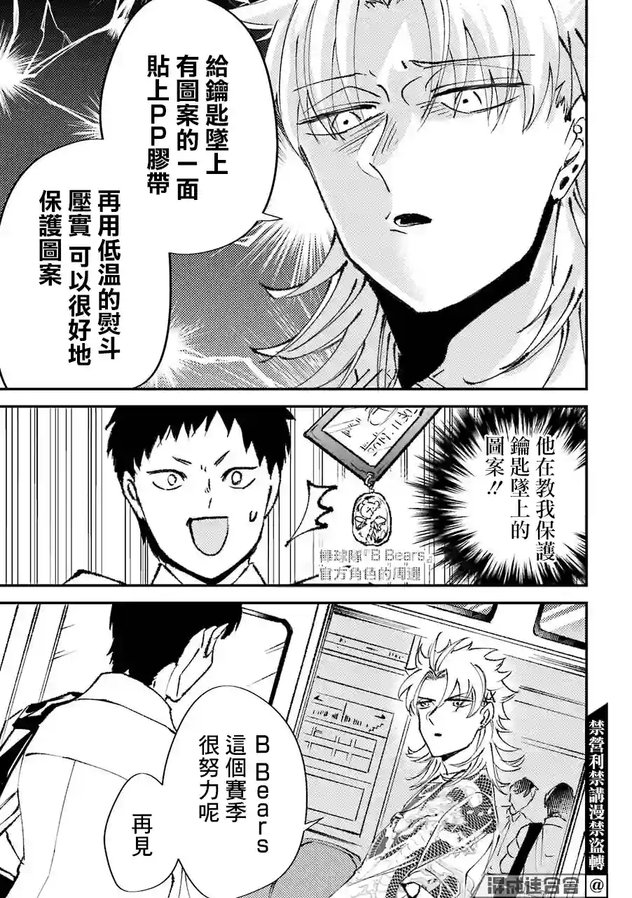 路过的不良少年随口给你一点实用小建议第11.5话