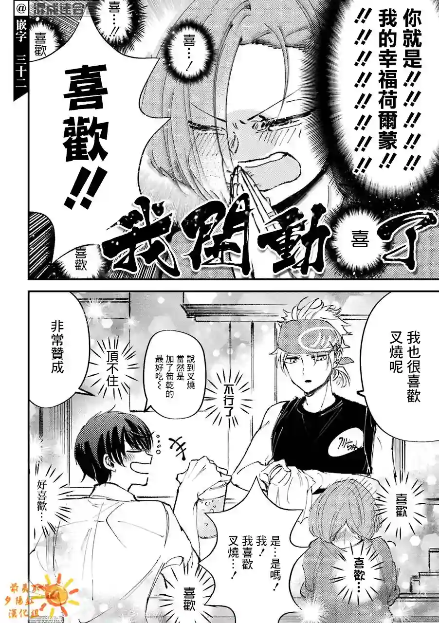 路过的不良少年随口给你一点实用小建议第10话