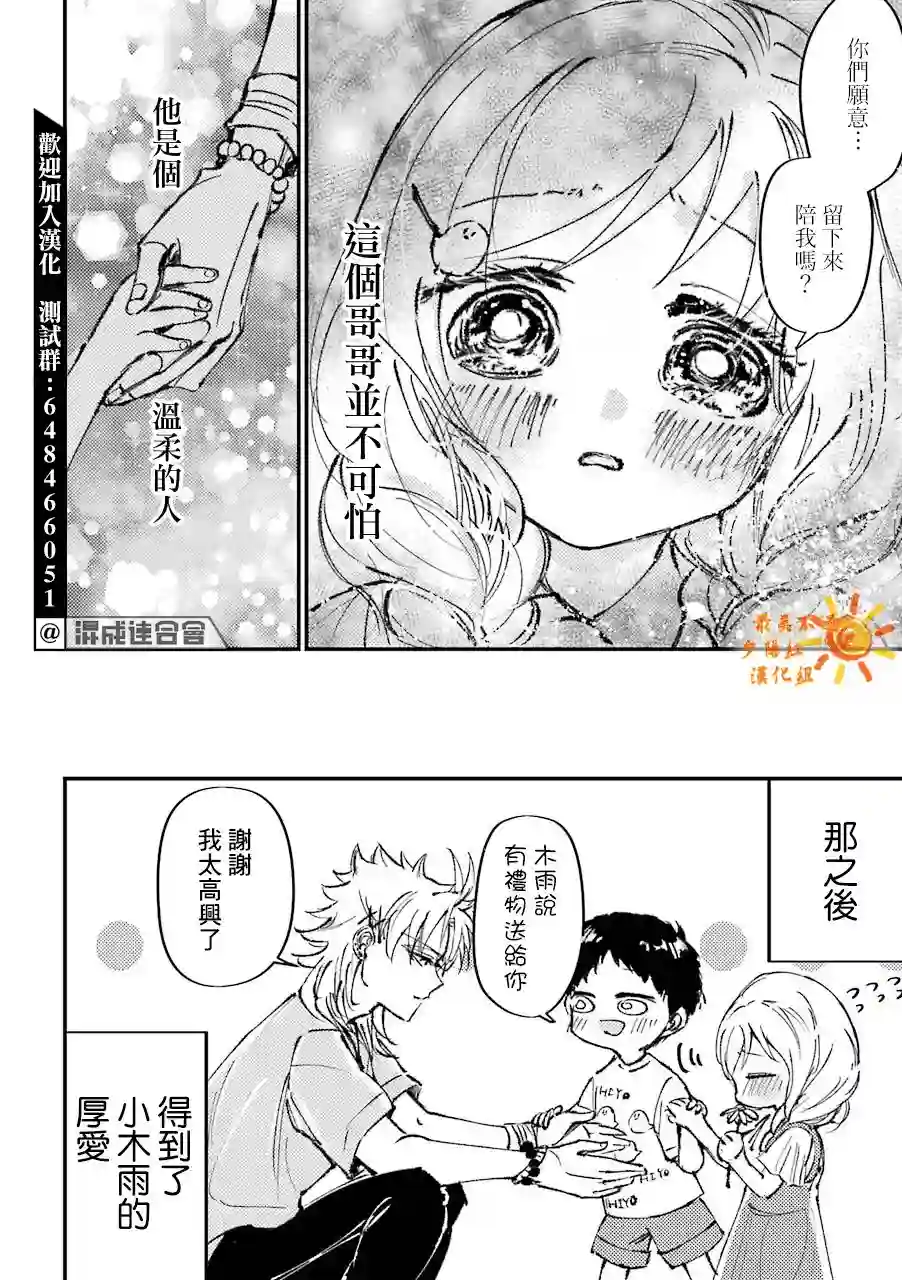 路过的不良少年随口给你一点实用小建议第11话