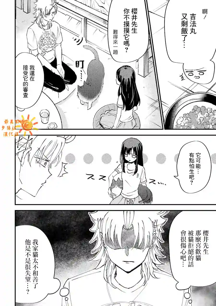 路过的不良少年随口给你一点实用小建议第13话