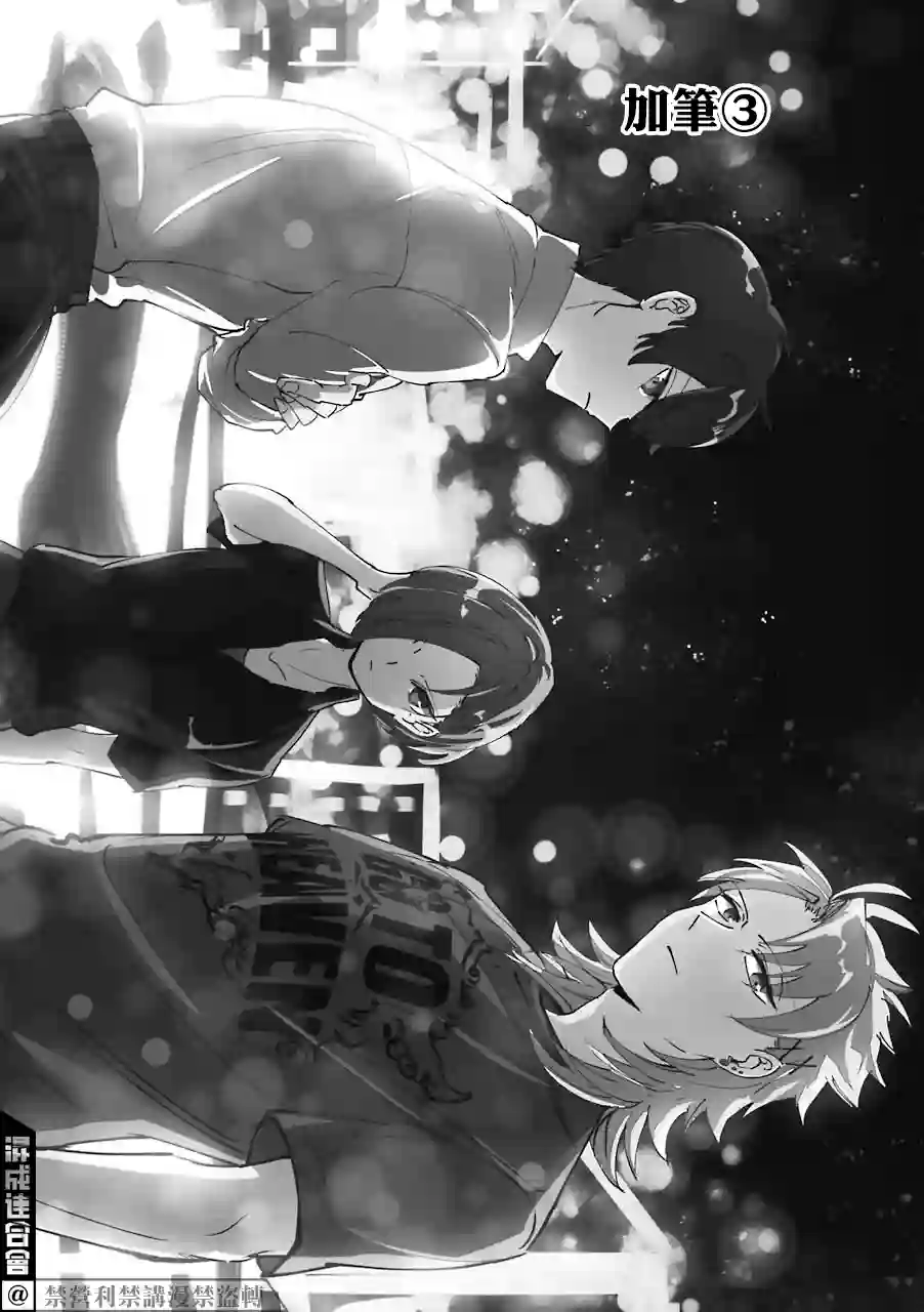 路过的不良少年随口给你一点实用小建议第15.5话