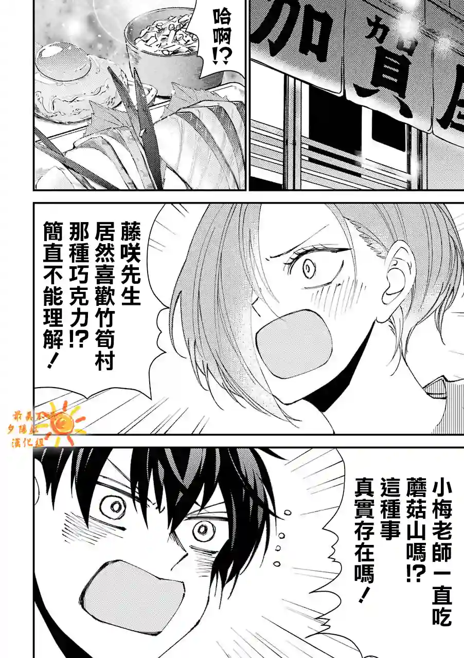 路过的不良少年随口给你一点实用小建议第15.5话