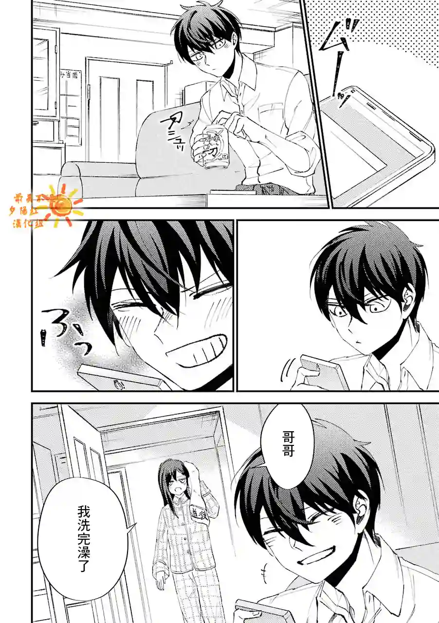 路过的不良少年随口给你一点实用小建议第15.5话