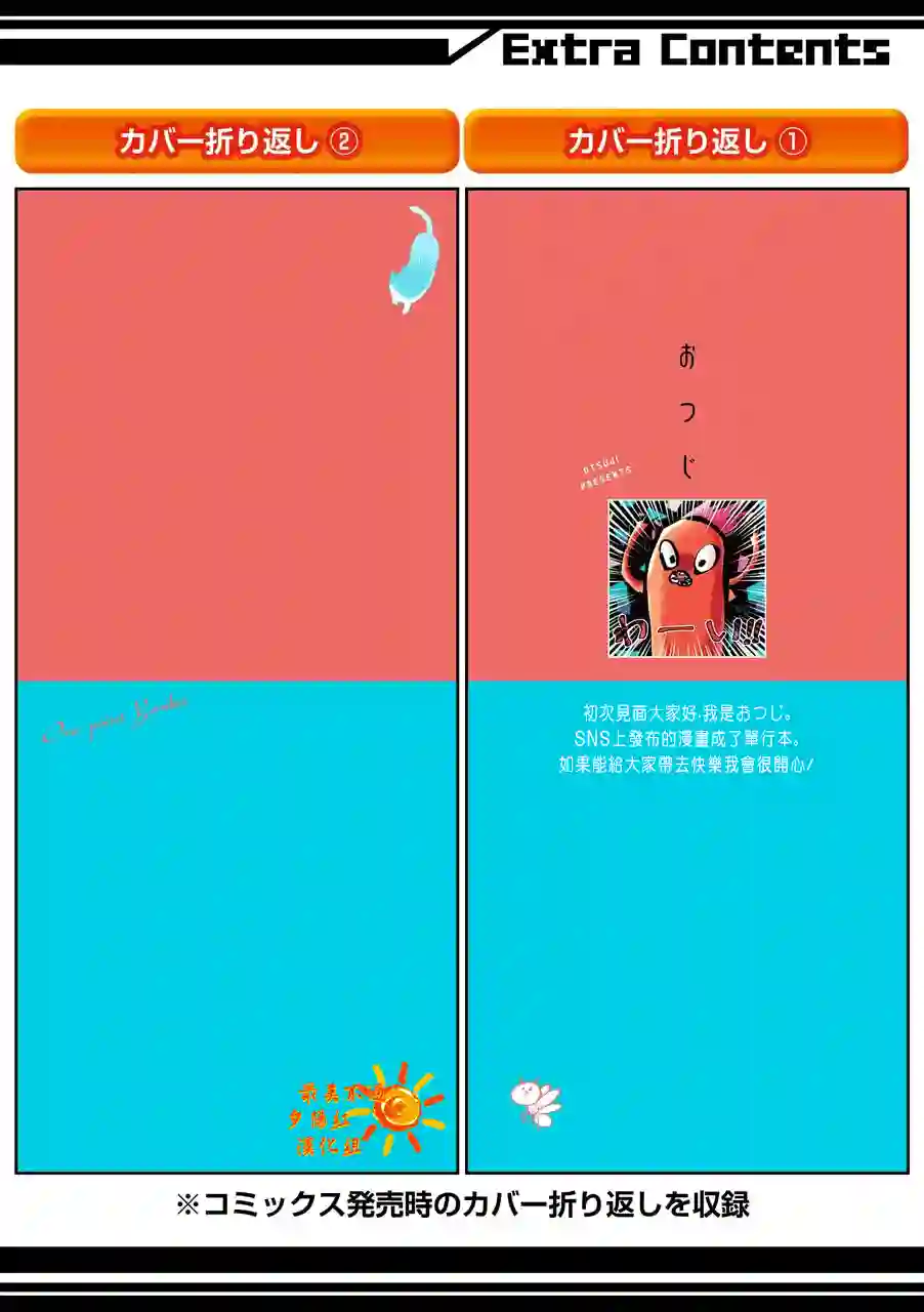 路过的不良少年随口给你一点实用小建议第15.5话