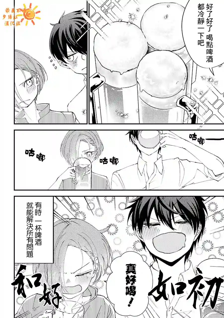 路过的不良少年随口给你一点实用小建议第15.5话