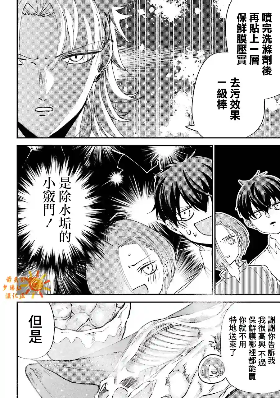 路过的不良少年随口给你一点实用小建议第15.5话