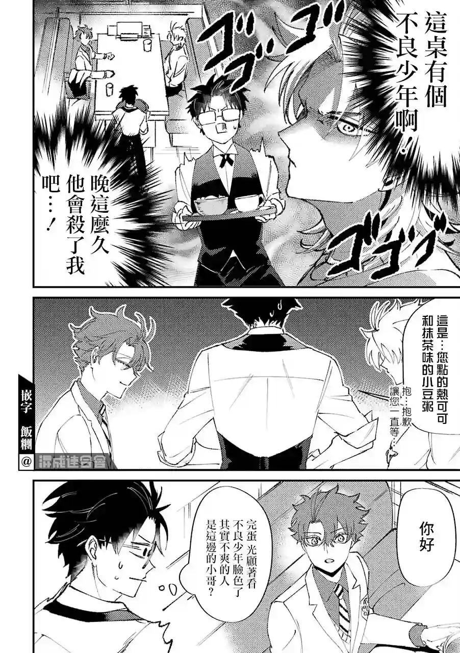 路过的不良少年随口给你一点实用小建议第17话