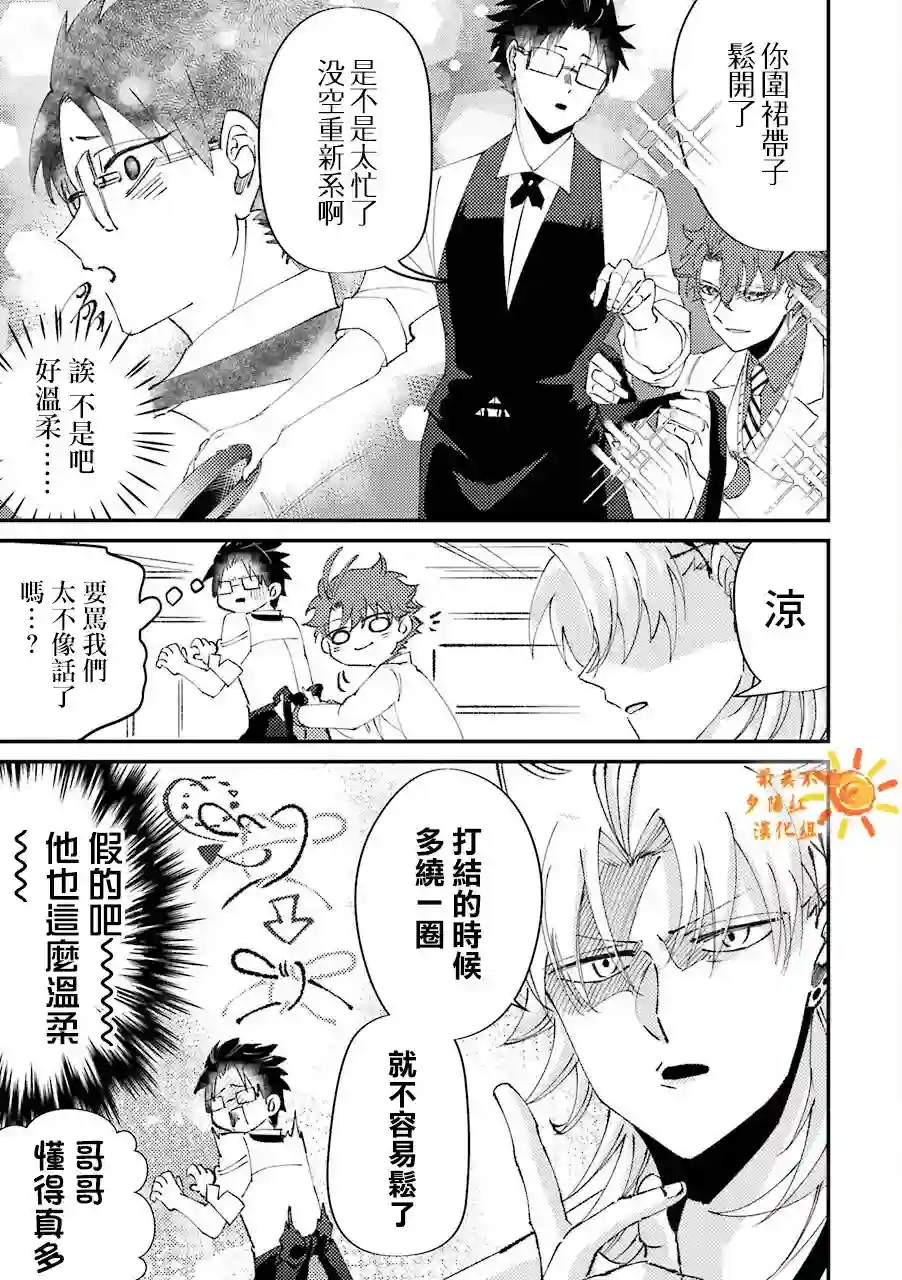 路过的不良少年随口给你一点实用小建议第17话