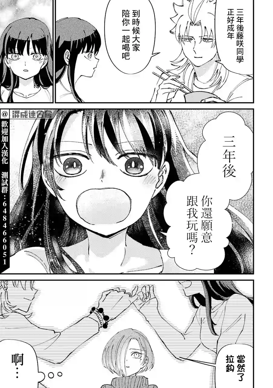 路过的不良少年随口给你一点实用小建议第19话