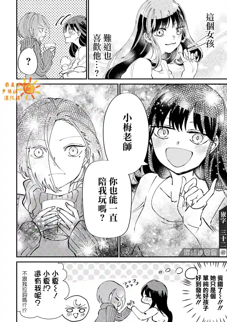 路过的不良少年随口给你一点实用小建议第19话