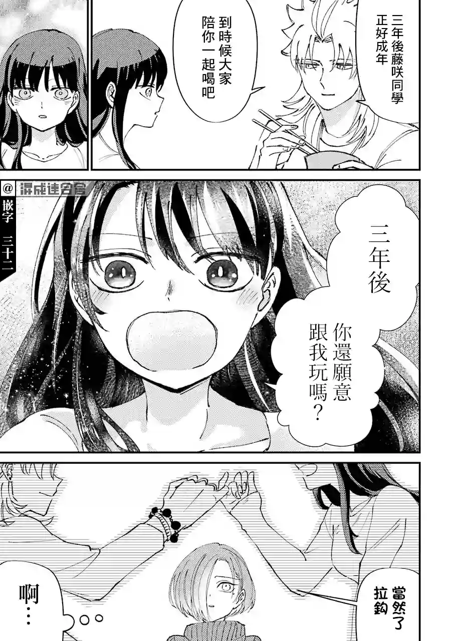 路过的不良少年随口给你一点实用小建议第20话