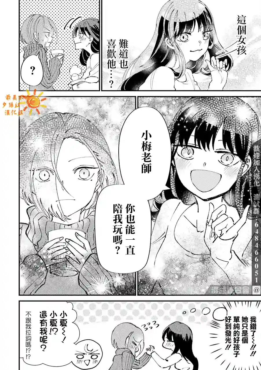 路过的不良少年随口给你一点实用小建议第20话