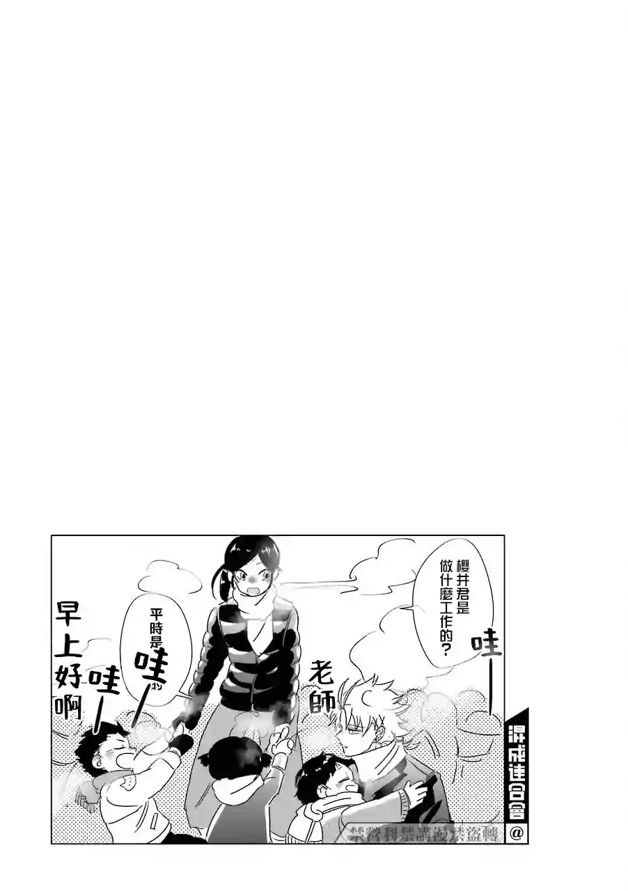 路过的不良少年随口给你一点实用小建议第23话