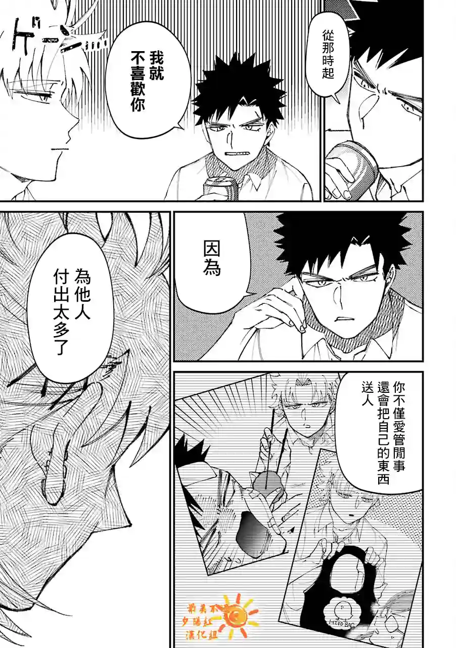 路过的不良少年随口给你一点实用小建议第23.5话