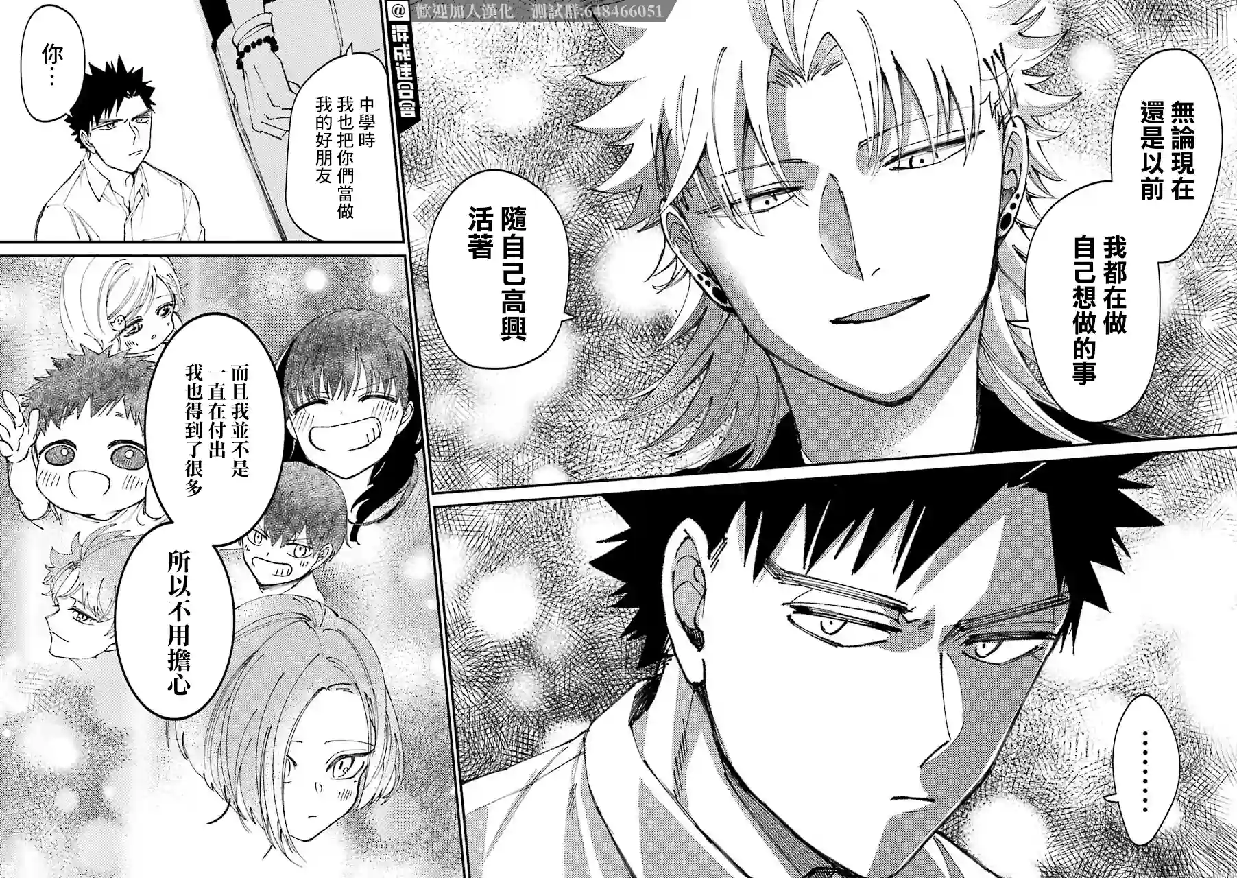 路过的不良少年随口给你一点实用小建议第23.5话