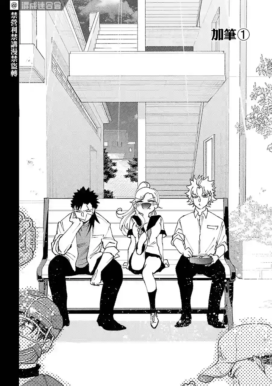 路过的不良少年随口给你一点实用小建议第23.5话