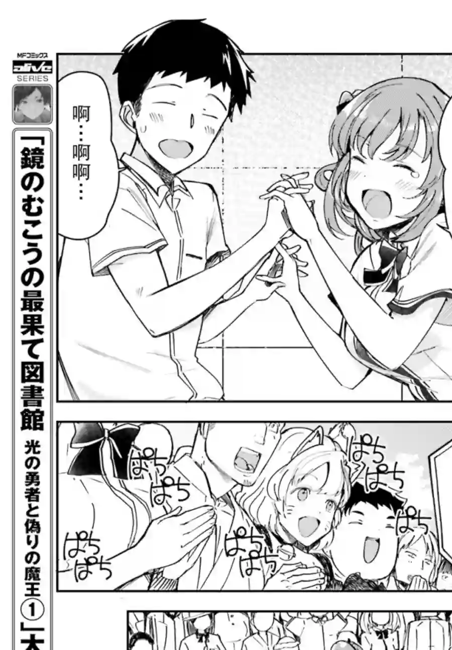 乃木坂明日夏的秘密第12话