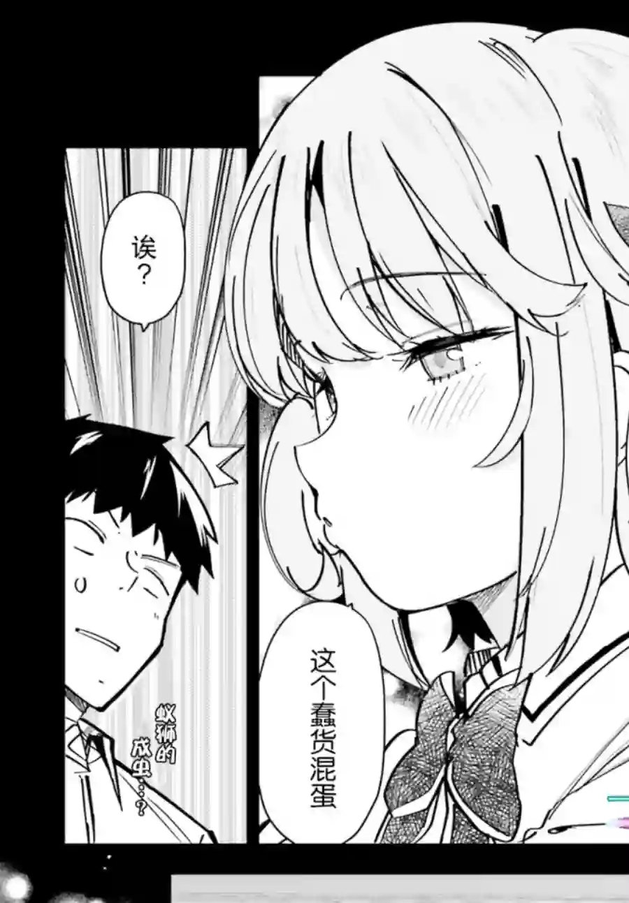 乃木坂明日夏的秘密第12话