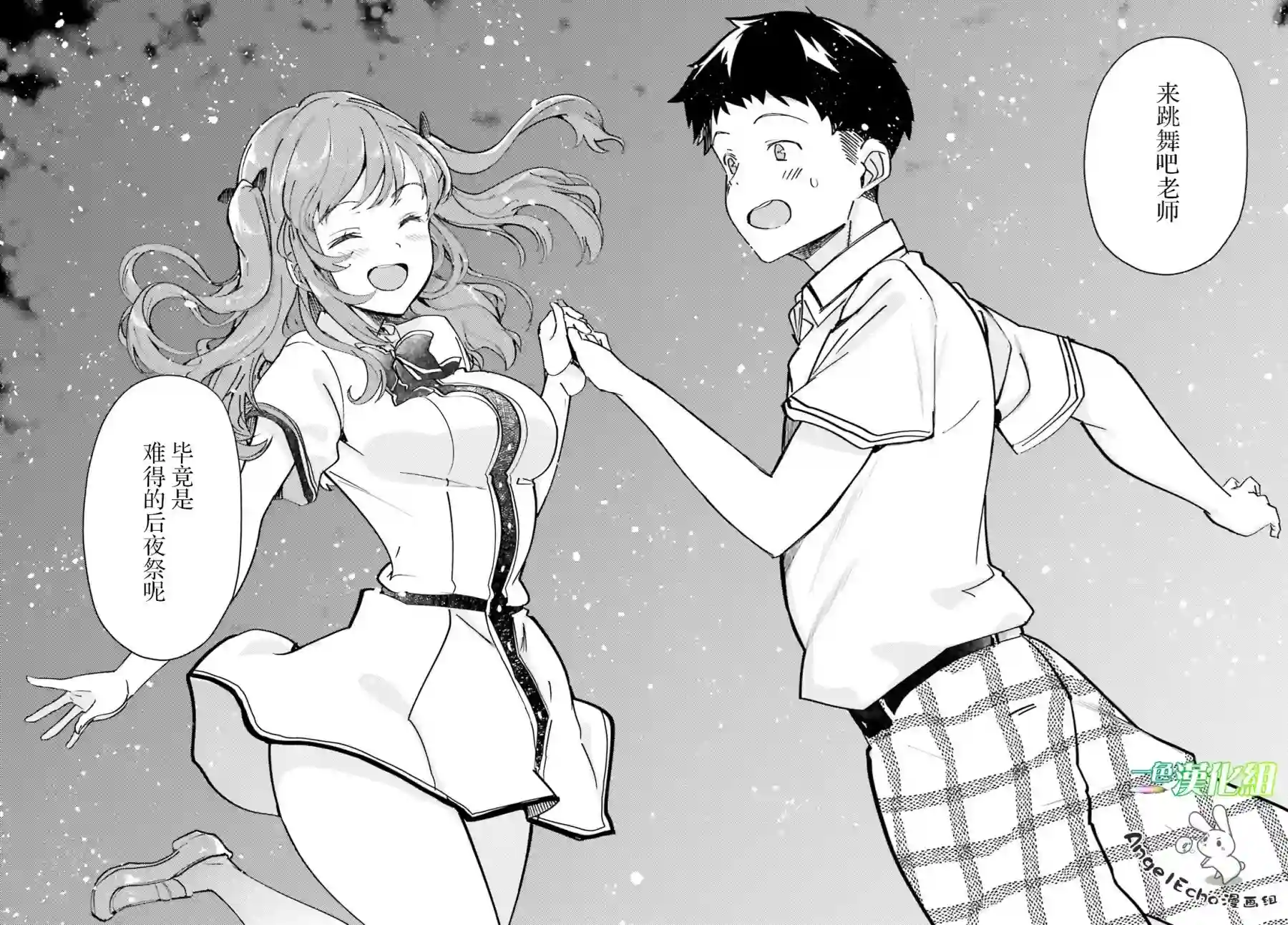 乃木坂明日夏的秘密第12话