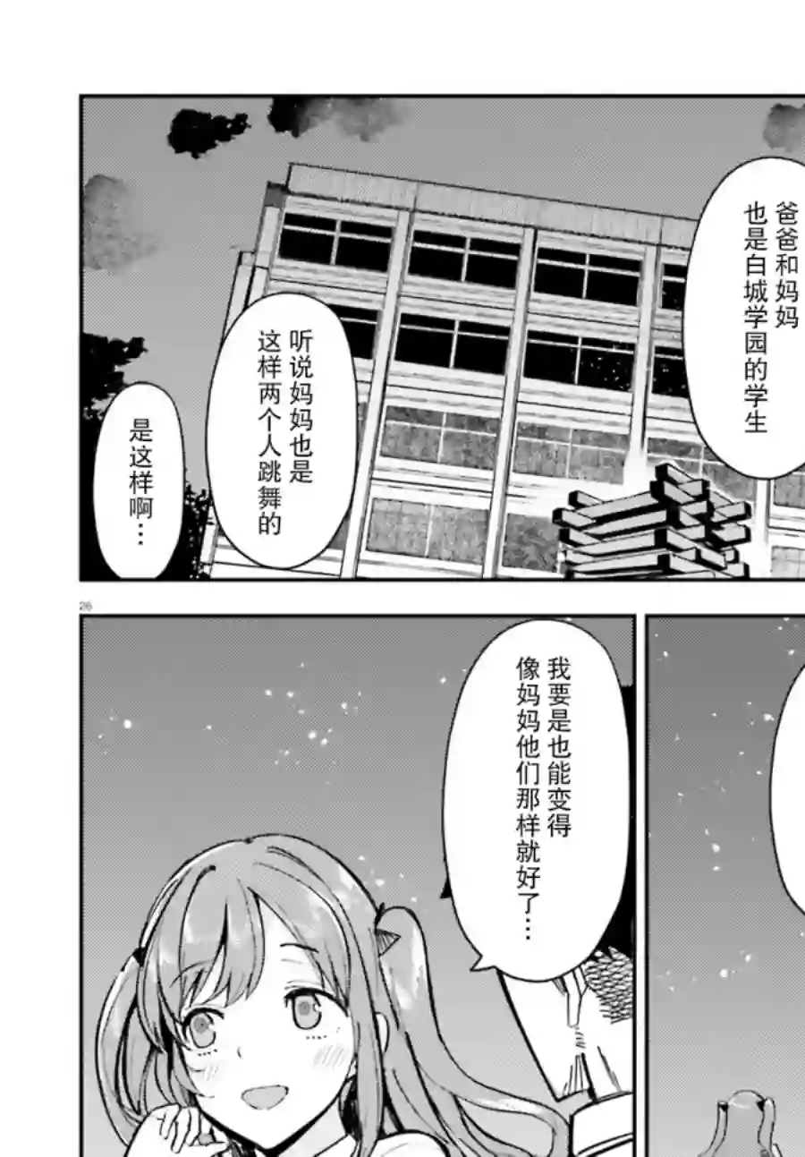 乃木坂明日夏的秘密第12话