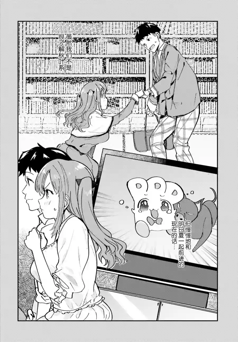 乃木坂明日夏的秘密第12话