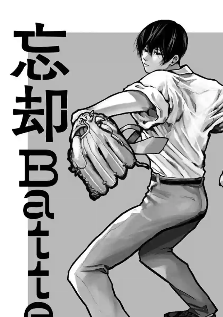 忘却Battery第01话