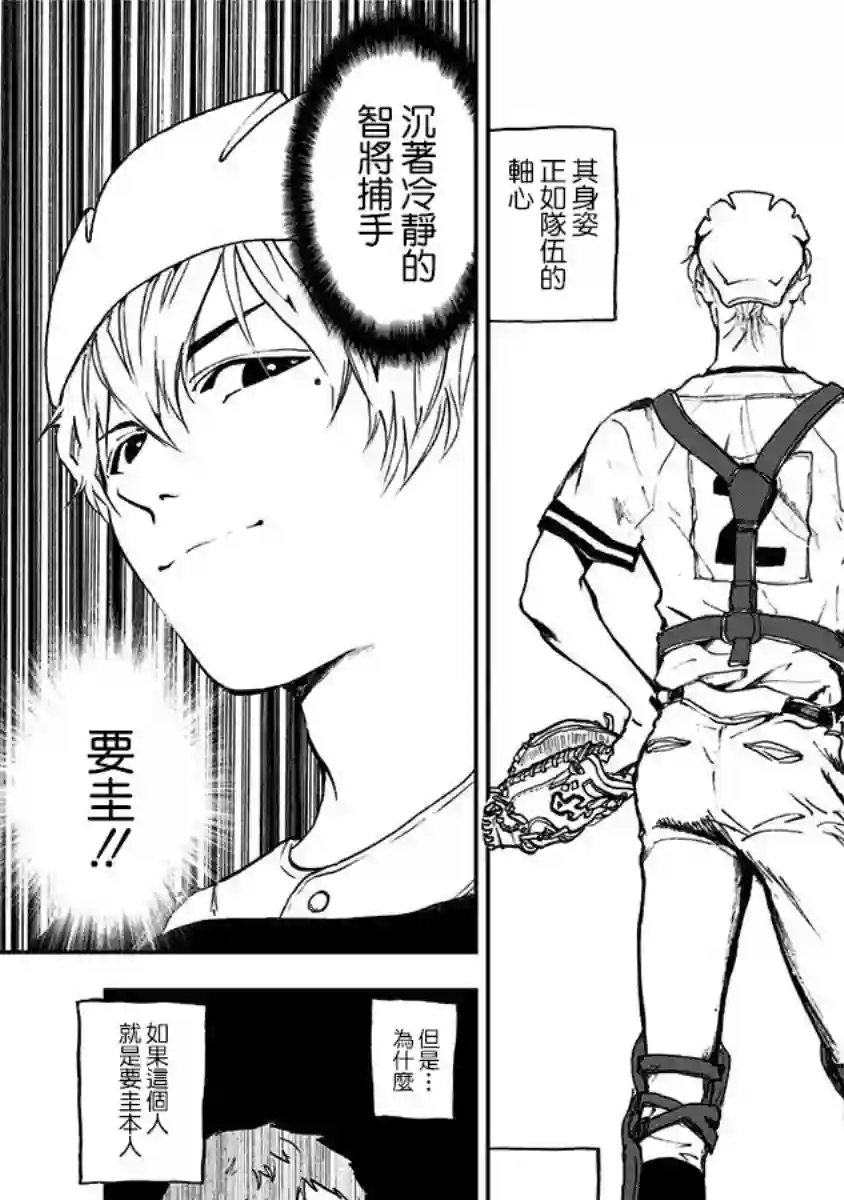 忘却Battery第01话