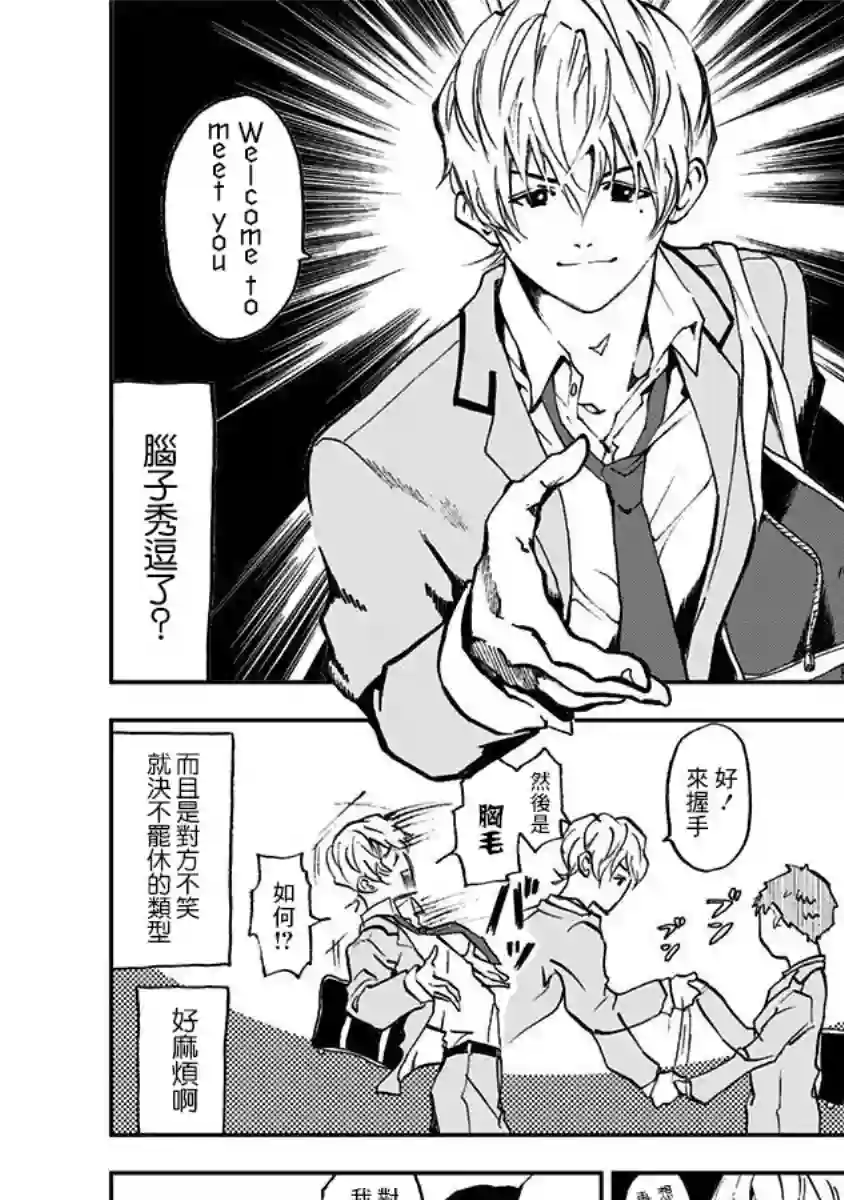 忘却Battery第01话