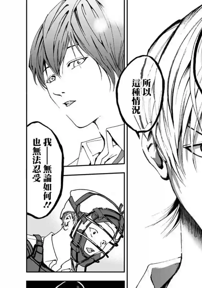 忘却Battery第01话