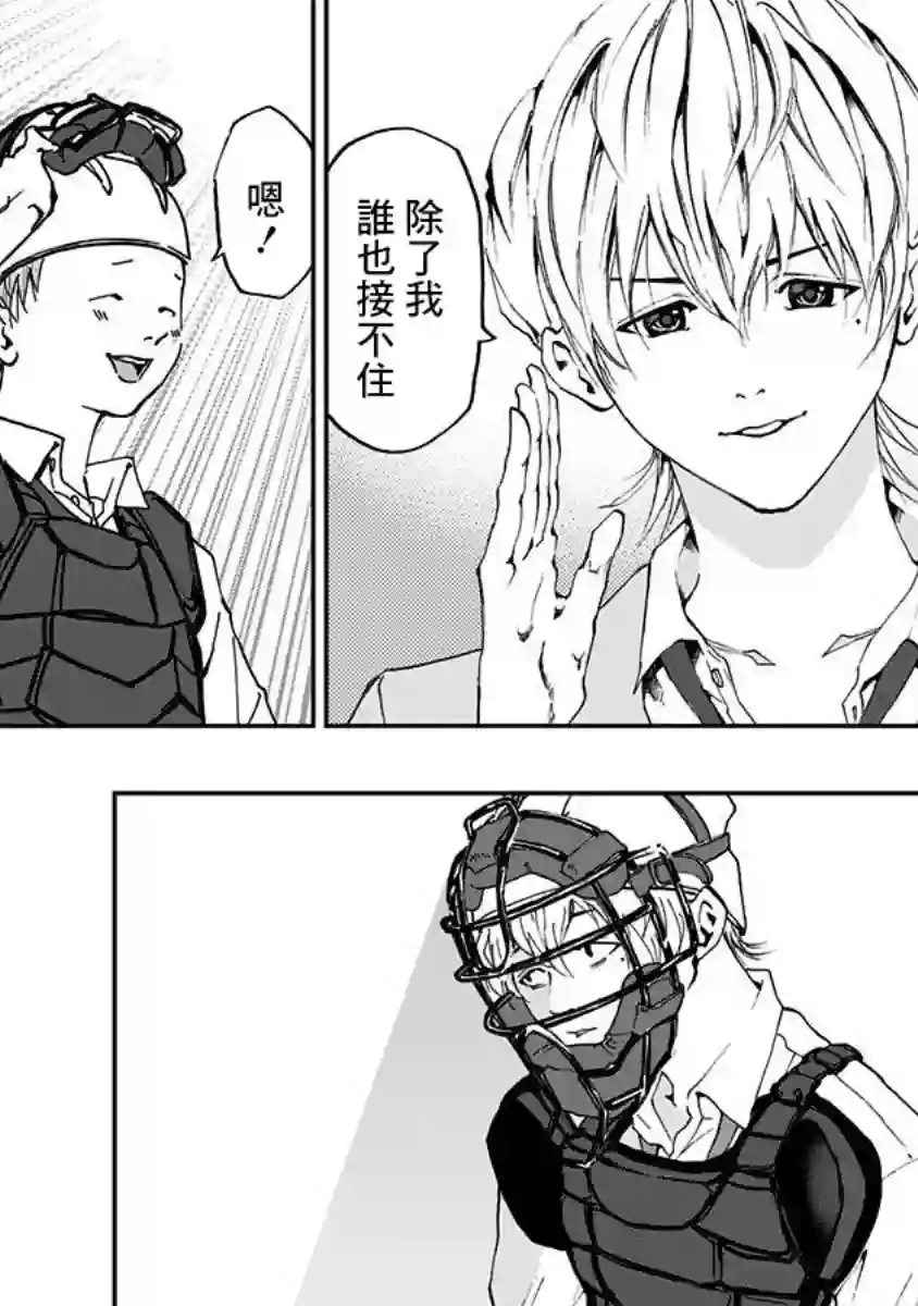 忘却Battery第01话