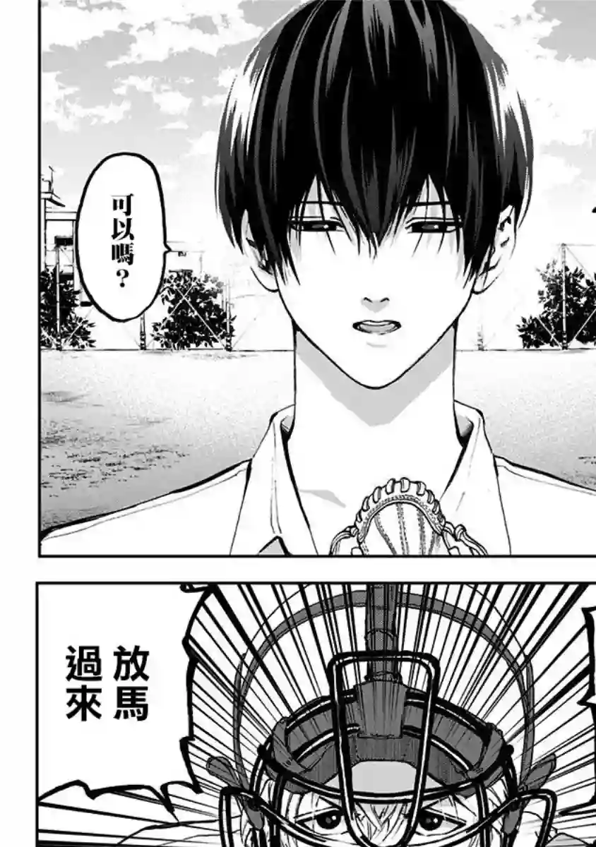 忘却Battery第01话