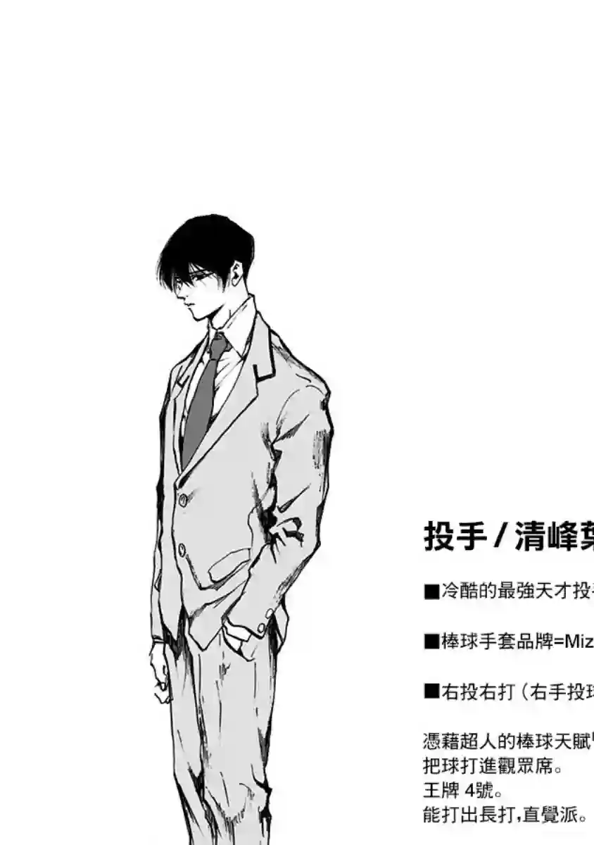忘却Battery第01话