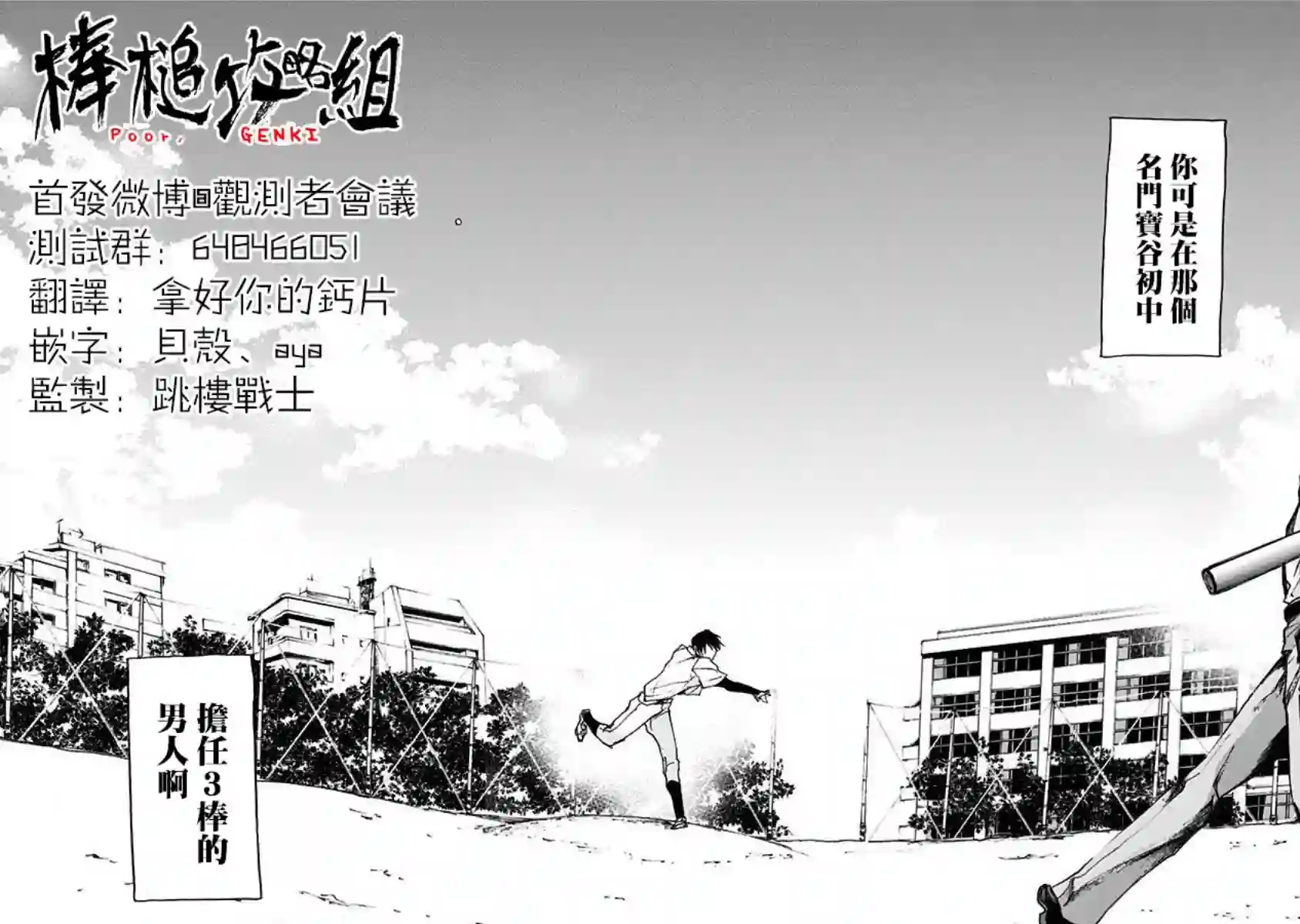 忘却Battery第02话