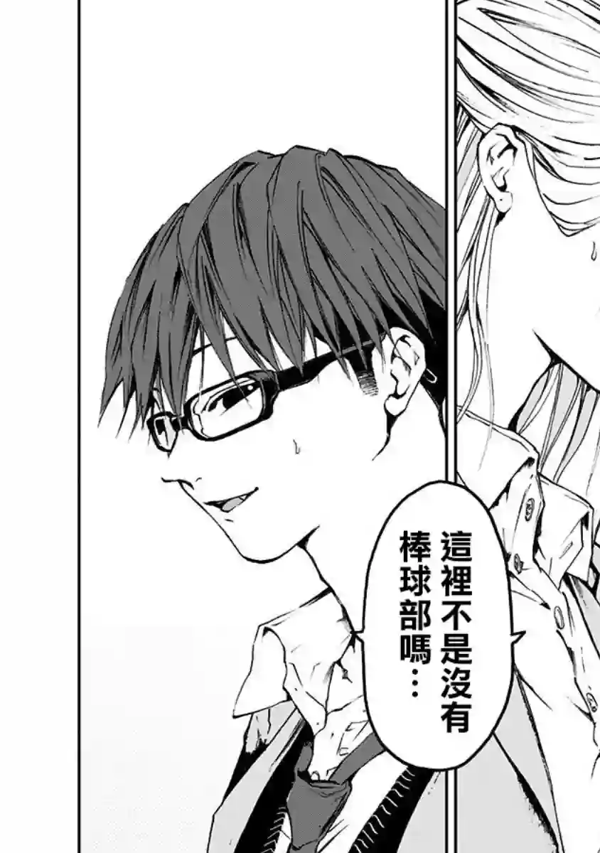 忘却Battery第02话