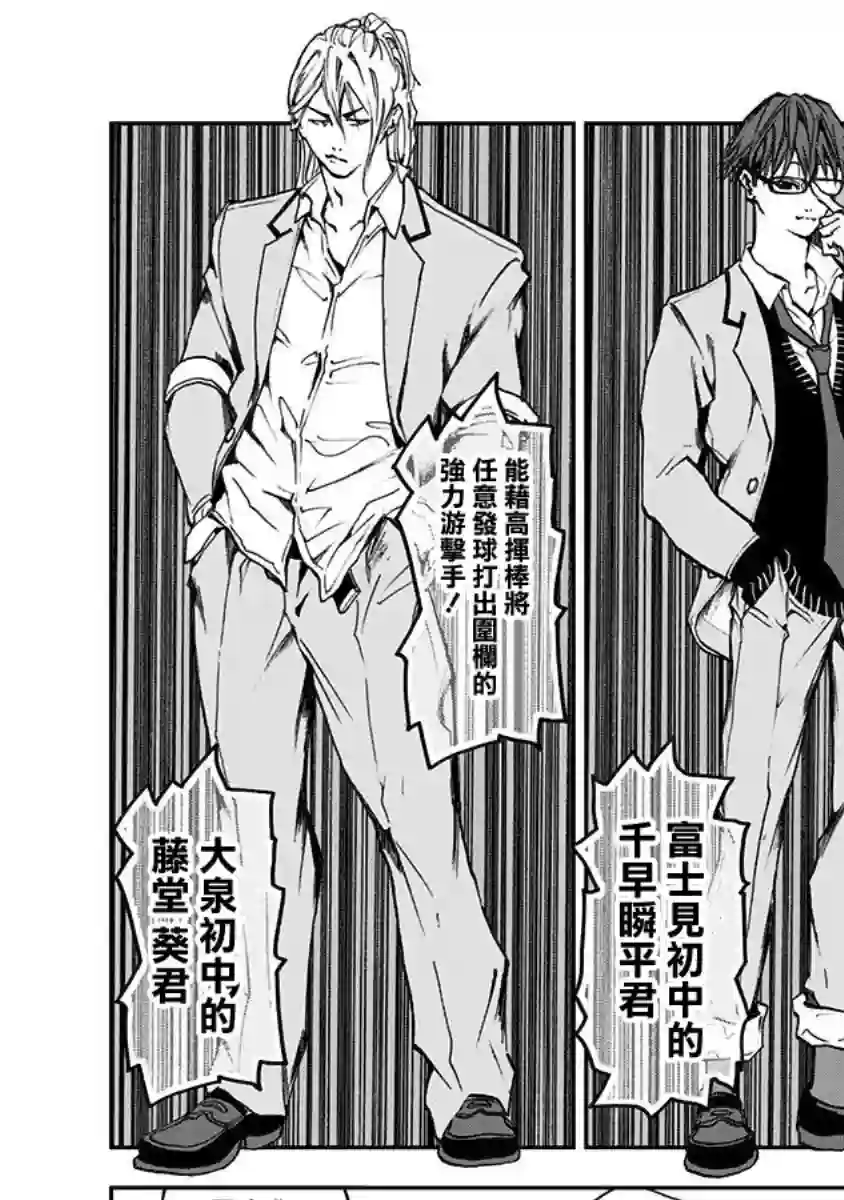 忘却Battery第02话