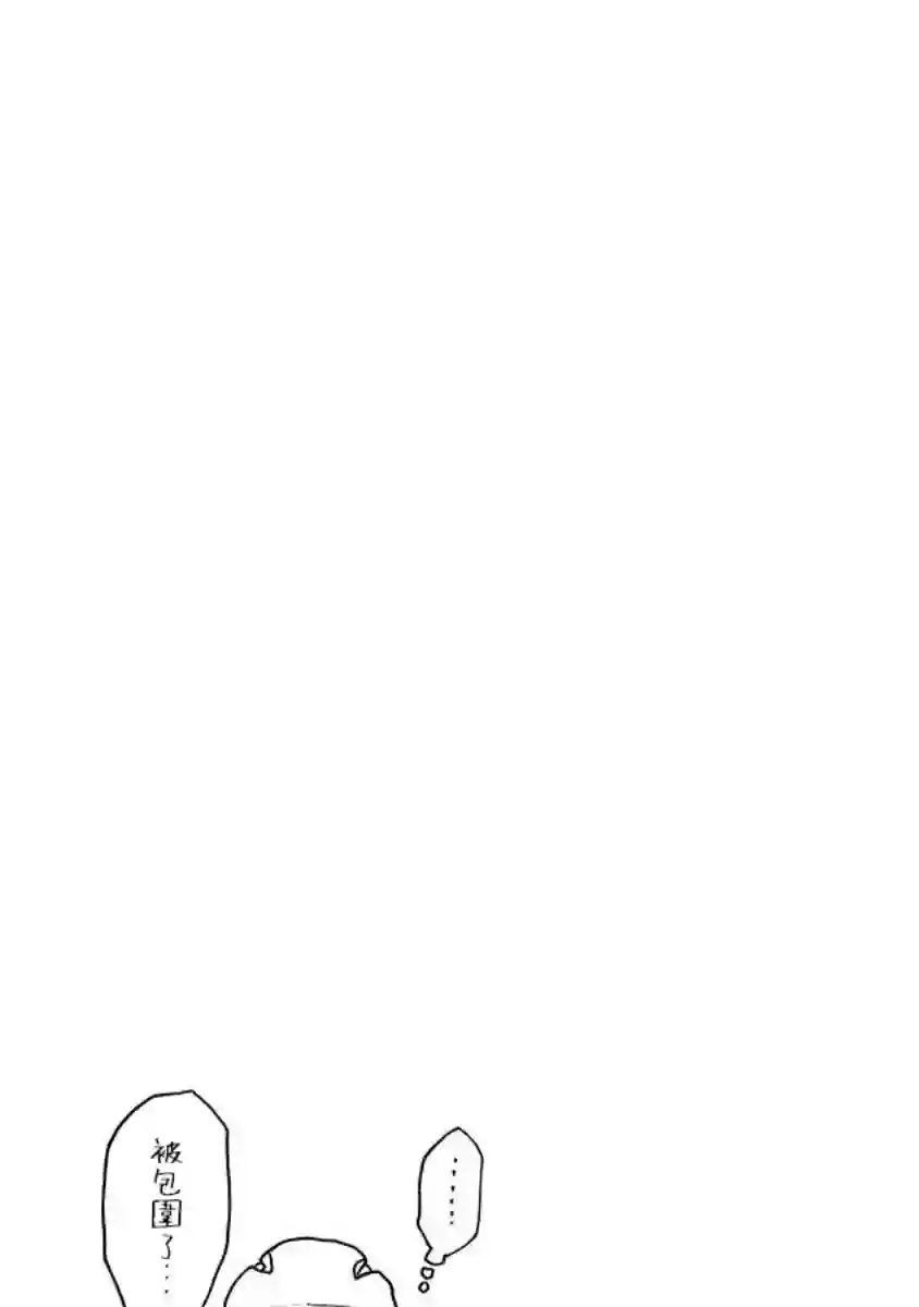 忘却Battery第02话