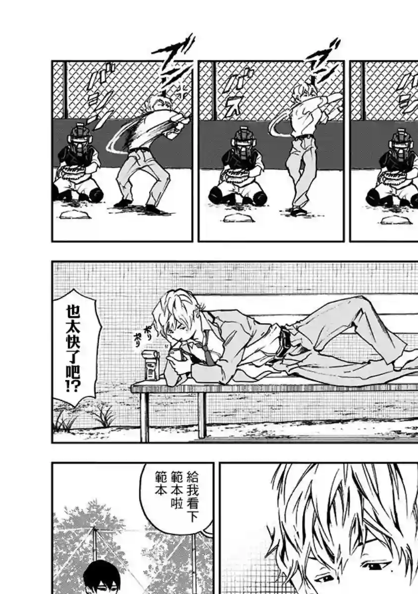 忘却Battery第02话