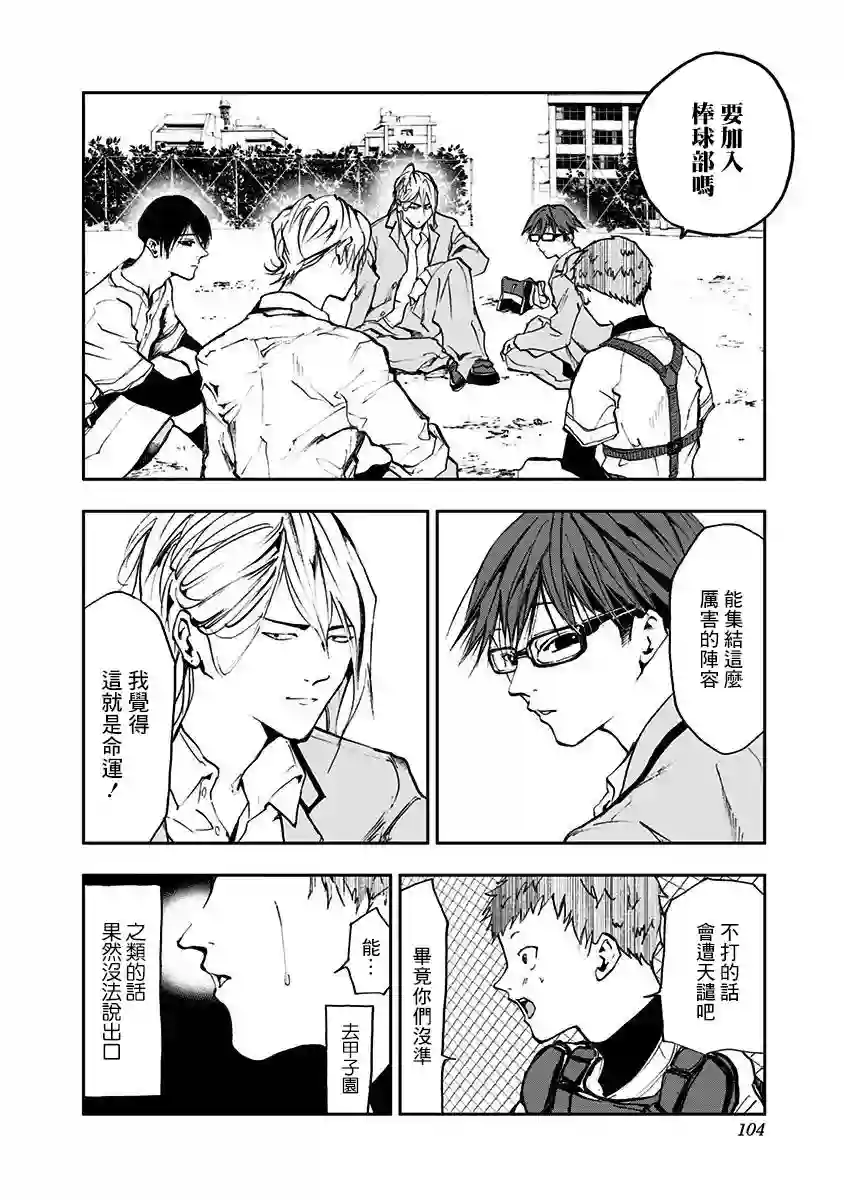 忘却Battery第03话