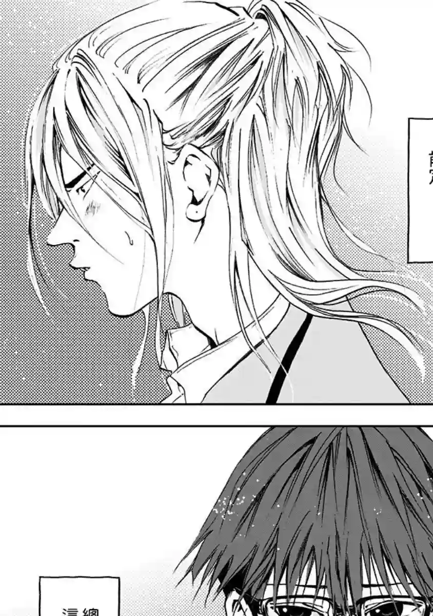 忘却Battery第04话