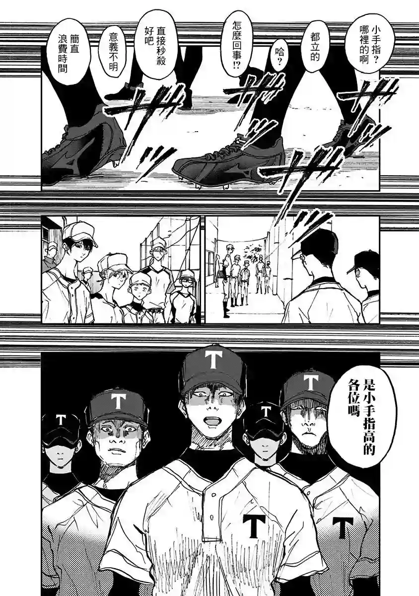 忘却Battery第07话